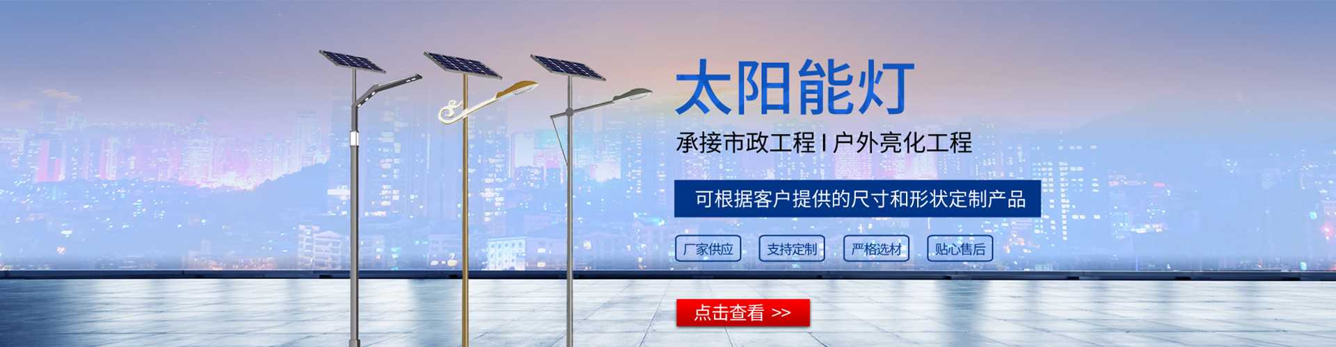 怀化市太阳能路灯哪家好